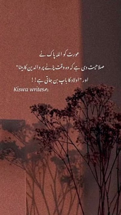 اور اولاد کا باپ بن جاتی ہے #trending#viral#shorts#islamic#follow#foryou#dailymotion#share