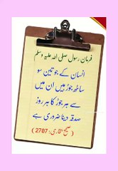 Shariat Ke Masail Seekhain