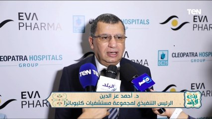 اتفاقية تعاون تجمع بين إيفا فارما ومستشفيات كليوباترا