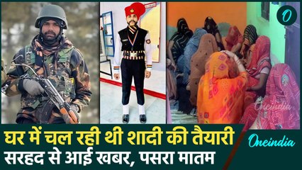 Jammu Kashmir Encounter : दहशतगर्दों  से लोहा लेते हुए शहीद हुए Vikas Raghav | वनइंडिया हिंदी