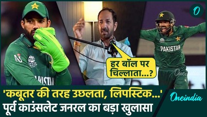 Anil Chaudhary on Mohammad Rizwan: लिपस्टिक लगाता, कबूतर है, अंपायर अनिल चौधरी ने रिजवान पर क्या कहा