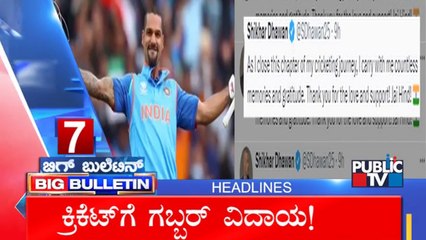 Big Bulletin Headlines | Aug 24, 2024