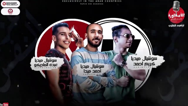 اغنيه عزيز النفس - احمد عامر - توزيع اشرف البرنس - انتاج الاسطوره - اغاني 2024