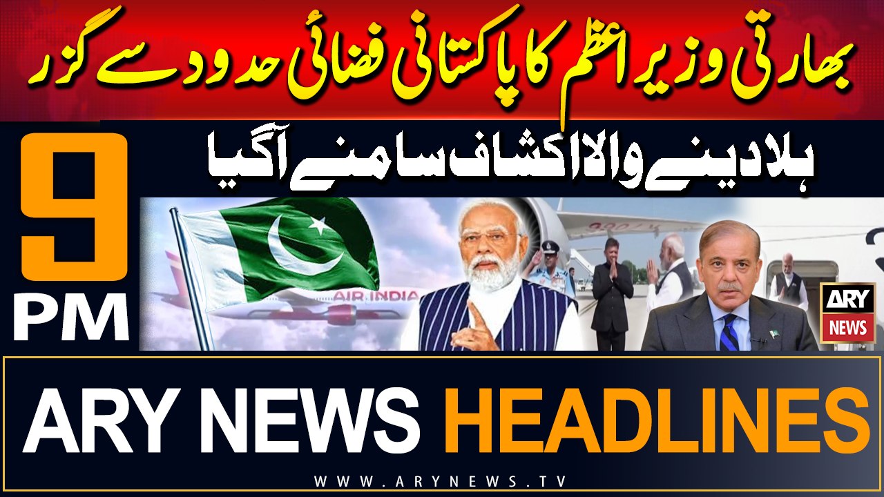 ARY News 9 PM Headlines | 24th August 2024 | Prime Time Headlines