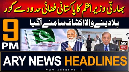 ARY News 9 PM Headlines | 24th August 2024 | Prime Time Headlines