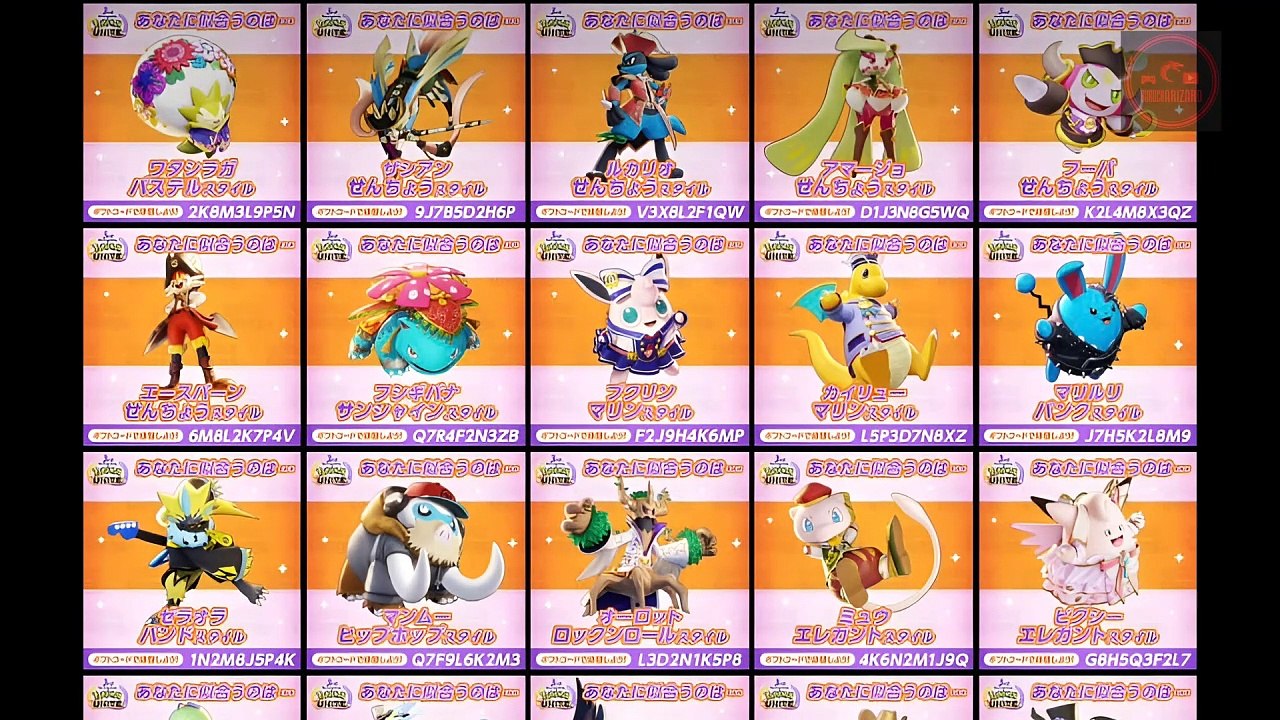 64 CÓDIGOS DE PRESENTE UMA CHUVA DE CÓDIGOS DE PRESENTE NO POKÉMON UNITE