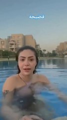 فضيحة هدير عبد الرازق مع صاحب جوزها في البسين