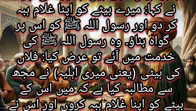 Bhai H Unho Ne Arz Keya G | Ju Is Larke Ko Dia H Wo In Sab Ko B Dia H | A P islamic studio