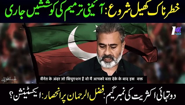 Political Number Game | PTI Bad News | Aleema Khan | Bushra Bibi | PTI Jalsa | Political Updates