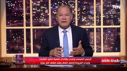 الديهي يكشف تفاصيل ما دار بين الرئيس السيسي وبايدن.. المحاولة الأخيرة لإنقاذ مفاوضات وقف إطلاق النار