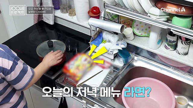 다이어트 하는데 메뉴가 라면?! 요요 현상을 일으키는 잘못된 식습관!