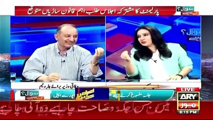 Maria Memon ask important questions to PMLN leader