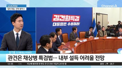 밀린 여야 대표 회담, 언제 열리나?