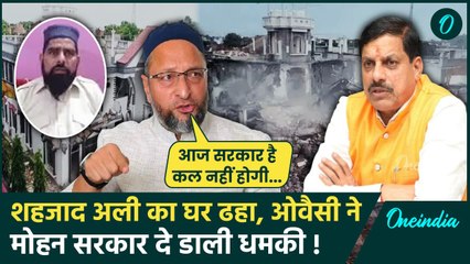 Chattarpur Bulldozer Action पर Asaduddin Owaisi ने Mohan Yadav को दे डाली धमकी! | वनइंडिया हिंदी