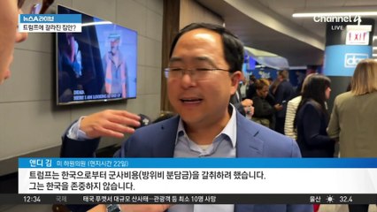 케네디 주니어 “트럼프 지지” 선언…갈라진 집안
