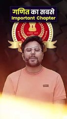 गणित_का_सबसे_Important_Chapter__Gagan_Pratap_Sir_#ssc_#cgl_#chsl_#maths(360p)