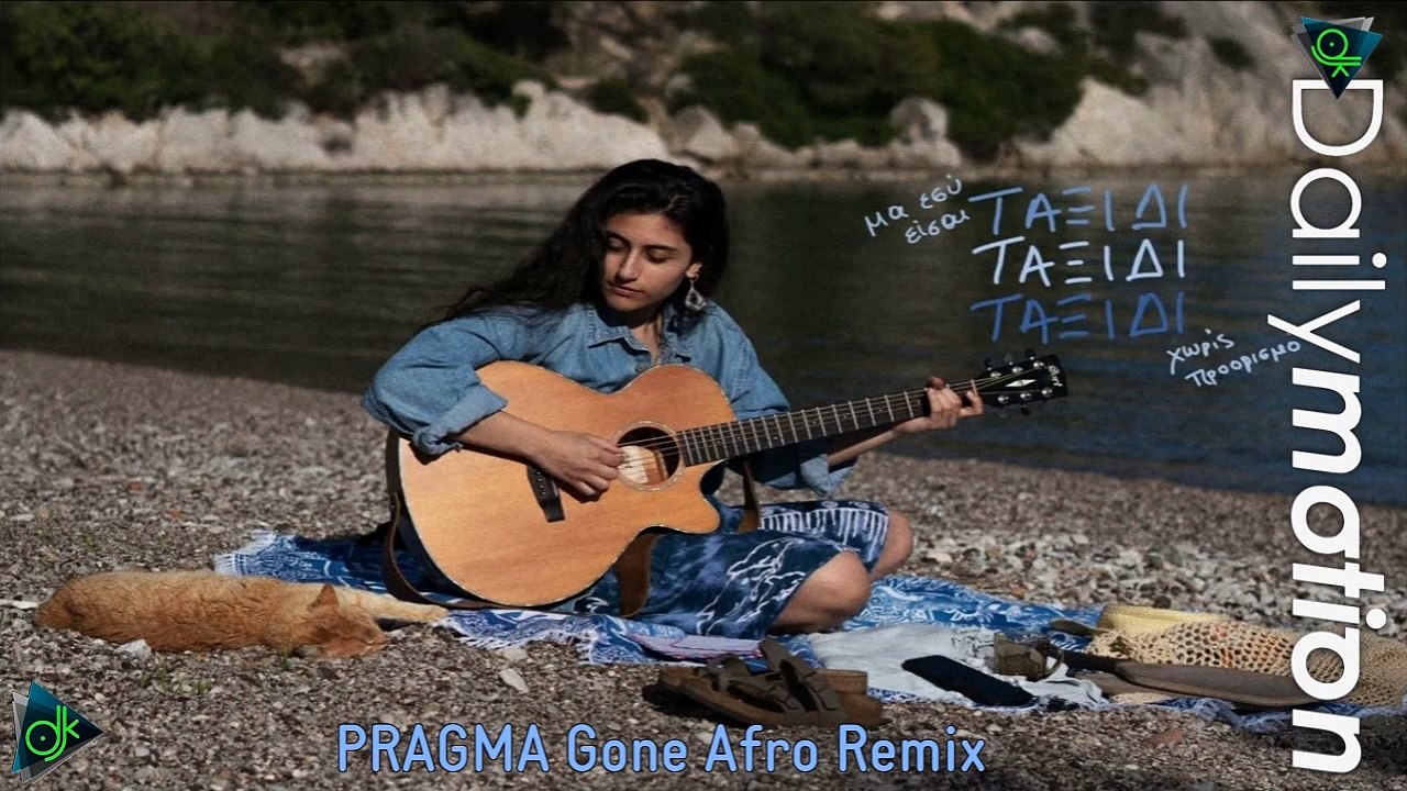 Μαρίνα Σπανού - Ταξίδι (PRAGMA Gone Afro Remix)