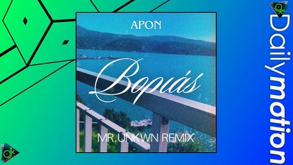 Apon - Βοριάς (Mr. Unkwn Remix)