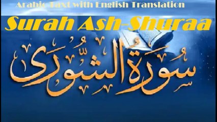 Surah Ash-Shu'ara (سورة الشورى) | By Sheikh Abdullah Abdal with English Translation