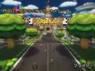 Mario Kart wii trailer japonais