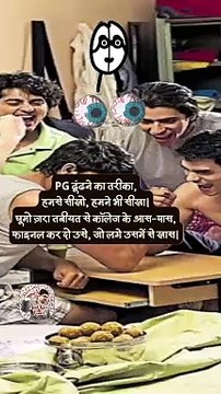 PG की तलाश #shorts #shortsfeed #pg #payingguest #AmitKaviKumar