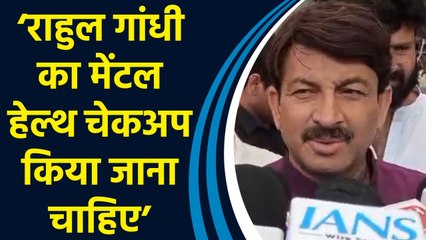 जाति पूछे जाने को लेकर Manoj Tiwari ने Rahul Gandhi पर साधा निशाना
