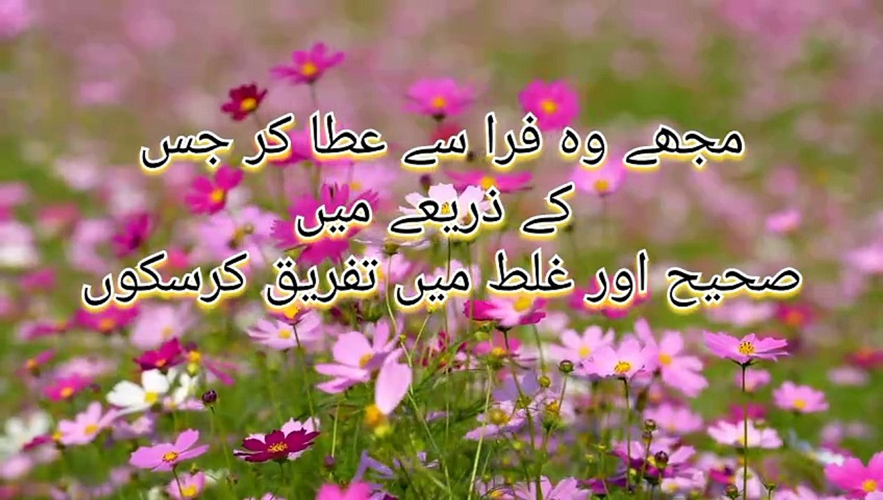 Dua for kids