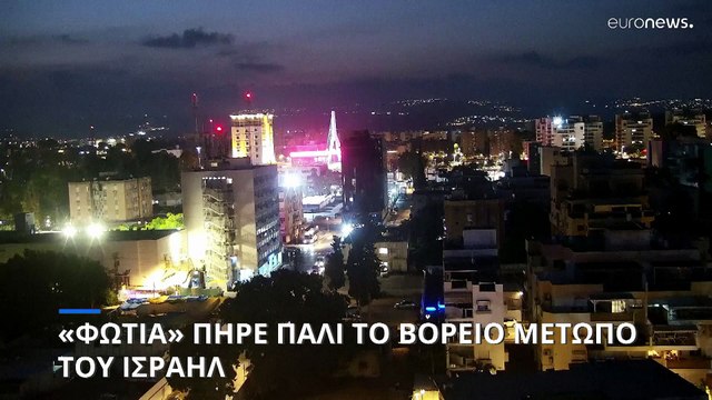 «Φωτιά» στο βόρειο μέτωπο του Ισραήλ- Σφοδρή επίθεση της Χεζμπολάχ- Αεροπορικά χτυπήματα στον Λίβανο