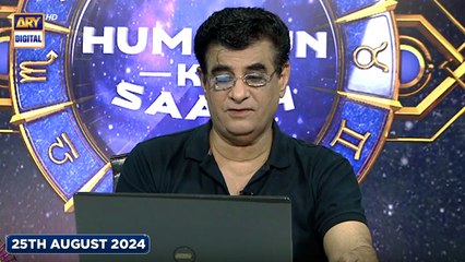 Sitaron Ki Baat Humayun Ke Saath | 25th August 2024 | ARY Digital