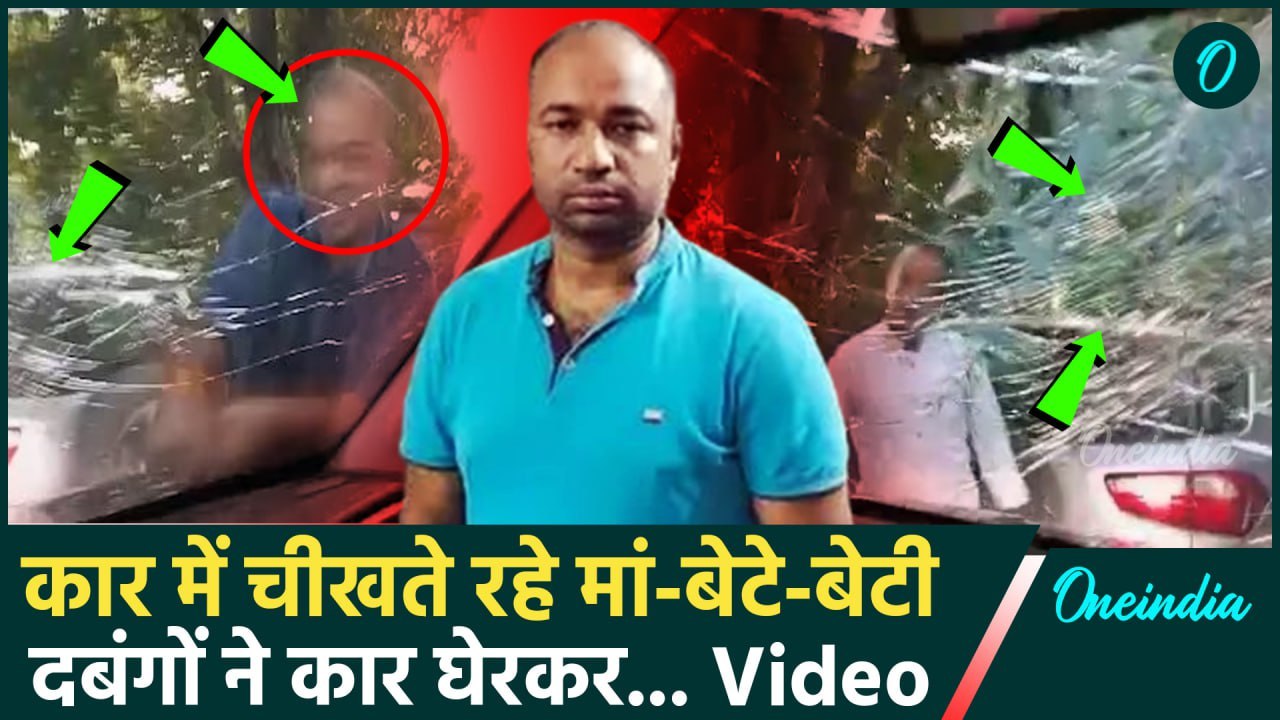 UP Badaun Car Viral Video: दबंगों ने लाठी-डंडों से तोड़ी कार, चीखते रहे महिलाएं-बच्चे |वनइंडिया हिंदी