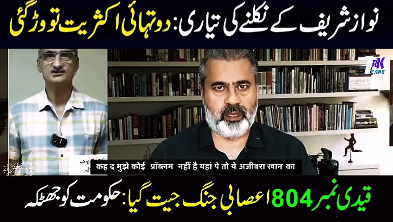Release Imran Khan | GOVERNMENT in Trouble | Win Qaidi No 804 | LATEST Imran Riaz Khan | IRK FANS