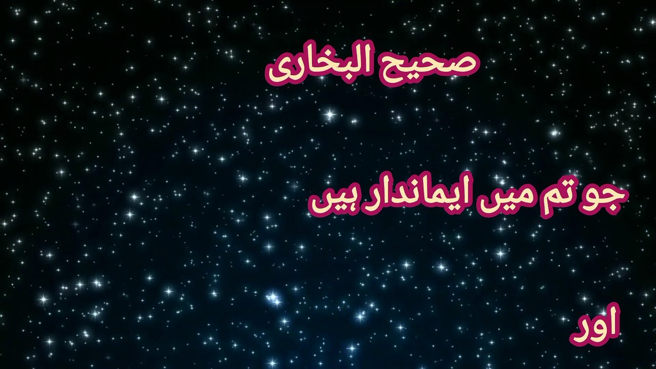 Hadees sharif