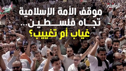 حوار الخميس || موقف الأمة الإسلامية تجاه فلسطين، غياب أم تغييب؟