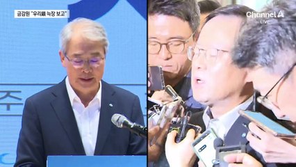 금감원 “우리은행 늑장 보고…누군가는 책임져야”