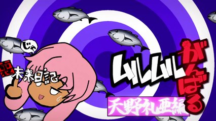 Mirai Nikki (TV) Ura Mirai Nikki. Episode 6
