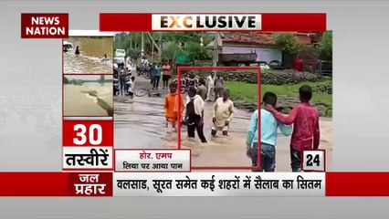 डुबते शहर  घरों में पानी  मुसीबत आसमानी