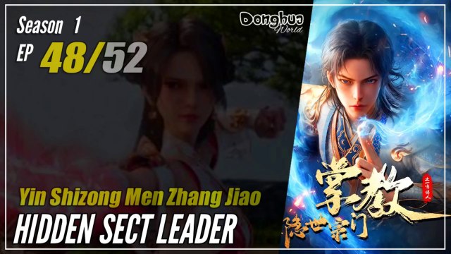 【Yin Shizong Men Zhang Jiao】 Season 1 EP 48 - Hidden Sect Leader | Donghua - 1080P