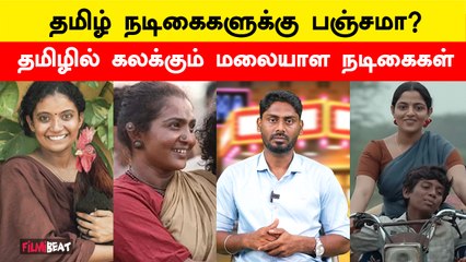 Thangalaan, Kottukkaali, Vaazhai என அடுத்தடுத்து கவனம் ஈர்க்கும் நடிகைகள் | Filmibeat Tamil