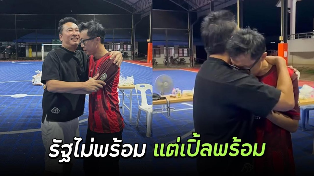 นายกเมืองแพร่ ร้องไห้กอด เปิ้ล นาคร ขอบคุณที่ส่งความช่วยเหลือมา