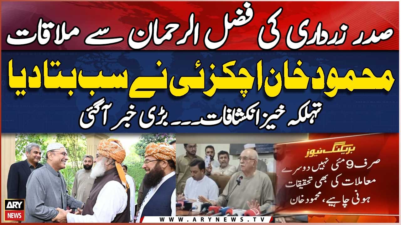 Mehmood Khan Achakzai Told Everything Regarding Fazal ur Rehman, President Zardari's Meeting