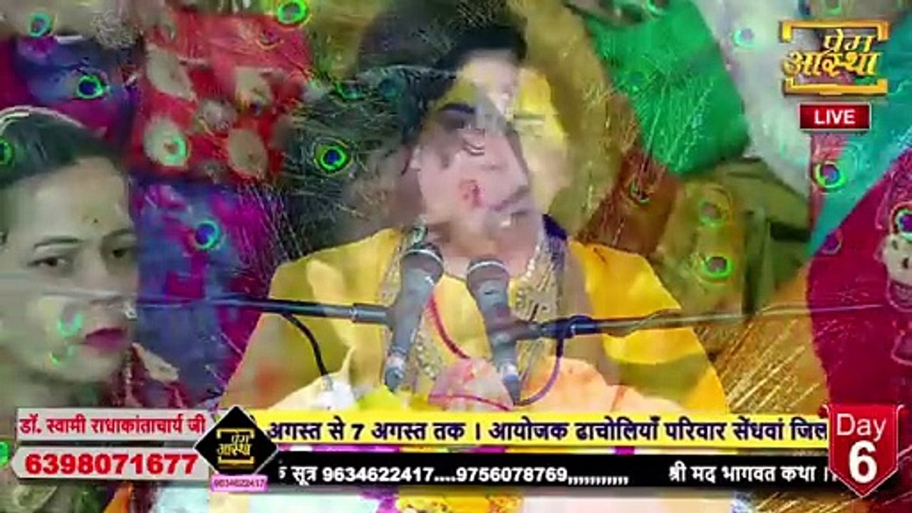 गोपी किसकी प्रतीक है   Dr. SwamiRadhakantacharyaJi Maharaj  Katha2024