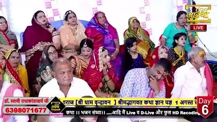 भगवान अपने भक्तों की मनोरथ को कैसे पूर्ण करते है   Dr. SwamiRadhakantacharyaJi Maharaj  Katha