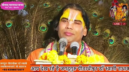 यशोदा मैया क्यों रो रही थी   Dr. SwamiRadhakantacharyaJi Maharaj  Katha2024