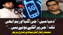 Duniya Main 5G Agaya Aur Ham Abhi Tak 3G par Attkay Howay Hain | Public Reaction