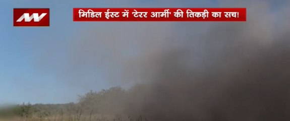 मिडिल ईस्ट में टेरर आर्मी की तिकड़ी का सच !