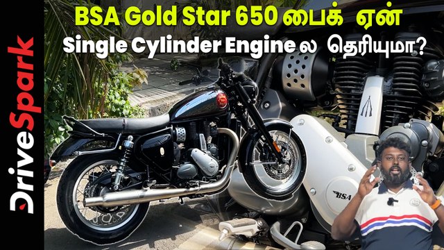 BSA Gold Star 650 பைக்குல ஏன் Single Cylinder இன்ஜின் இருக்குது தெரியுமா? | Pearlvin Ashby
