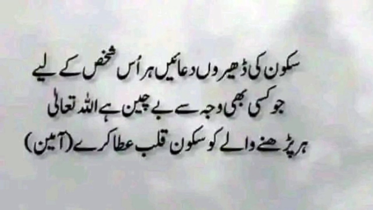 پڑھنے والے کو سکون قلب عطا کرے آمین #trending#viral#shorts#islamic#follow#foryou#dailymotion#share