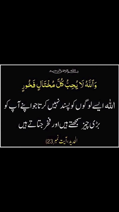 اللہ ایسے لوگوں کو بلکل پسند نہیں کرتا #trending#viral#shorts#islamic#follow#foryou#dailymotion#share