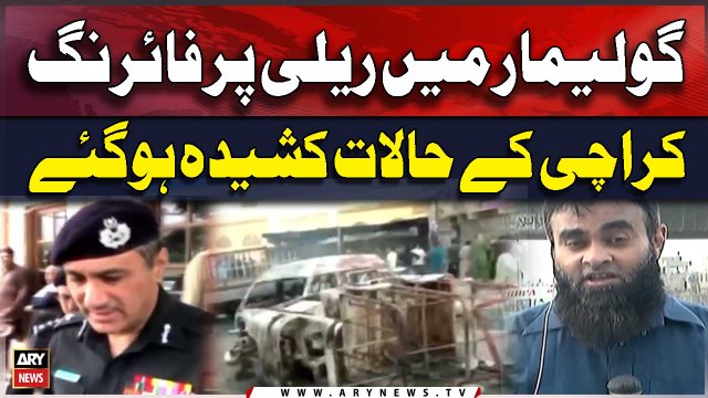 Firing incident at Golimar Karachi | Exclusive Updates | Breaking News