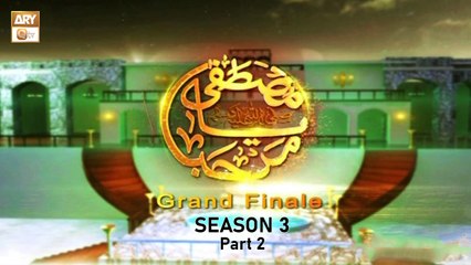 Marhaba Ya Mustafa SAWW Season 3 | Grand Finale | Special Episode | Part 2